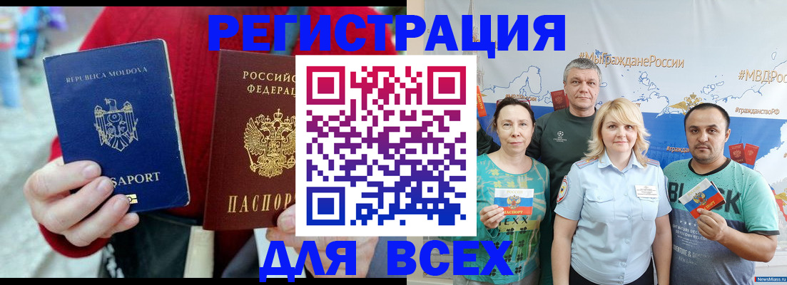 миграционный учет в Барабинске